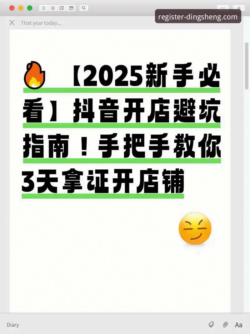 鼎盛注册平台注册链接使用完整指南——2025新手入门一步到位