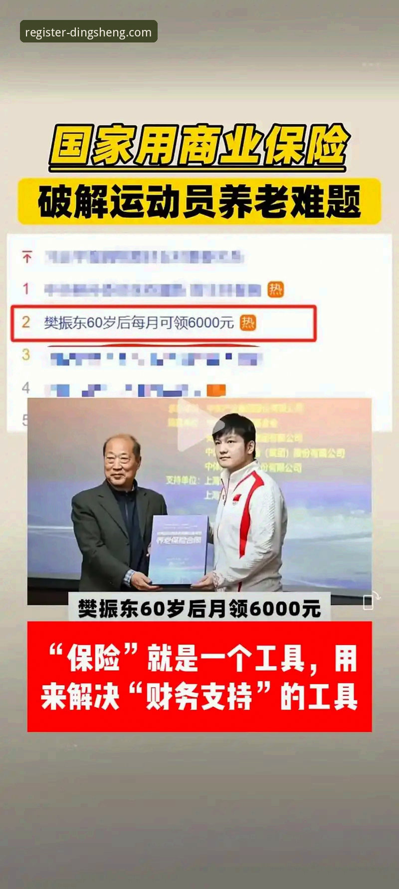 新手必看：7步掌握鼎盛注册平台完整教程与2025新版体验