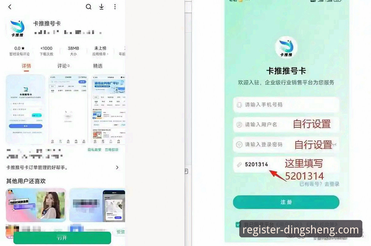 鼎盛注册平台注册链接使用完整指南——2025新手入门一步到位