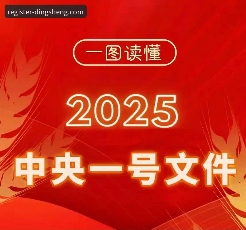 鼎盛注册平台登录入口实用指南：2025新版必备知识